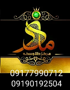 گالری طلا و سکه مادر