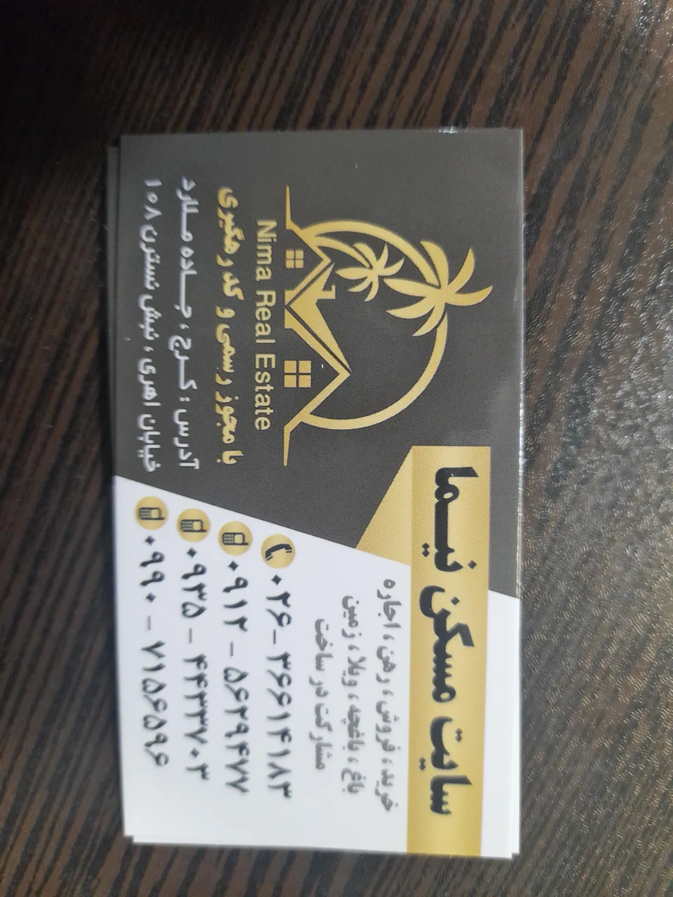 املاک نیما