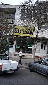 املاک دلتا