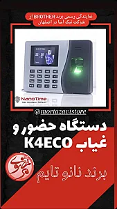 ماشین های اداری مرتضوی - نمایندگی پرینتر brother