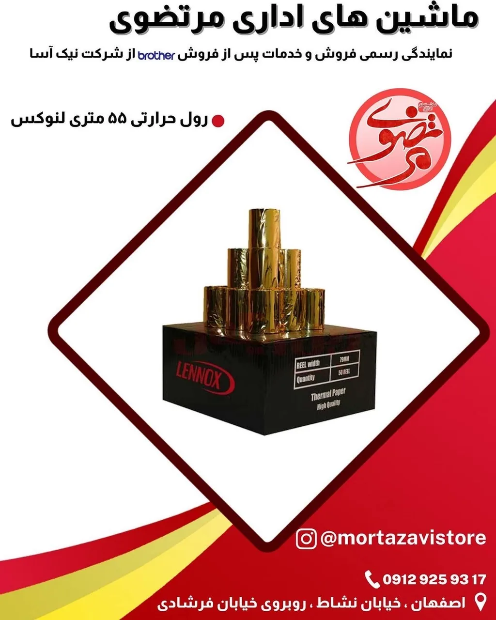 ماشین های اداری مرتضوی - نمایندگی پرینتر brother - تصویر 3