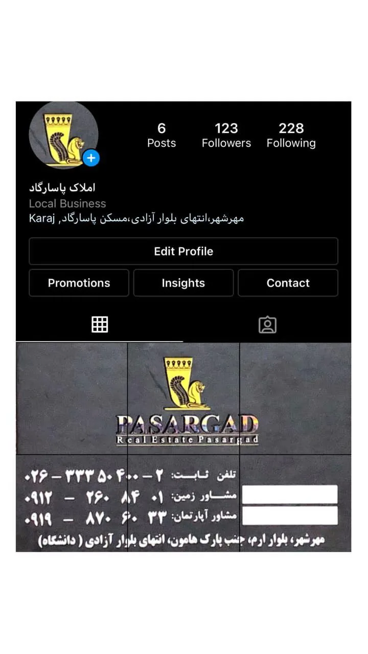 مسکن پاسارگاد