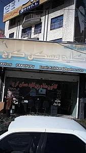 کلید مسکن کرج