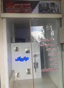 میکروتک