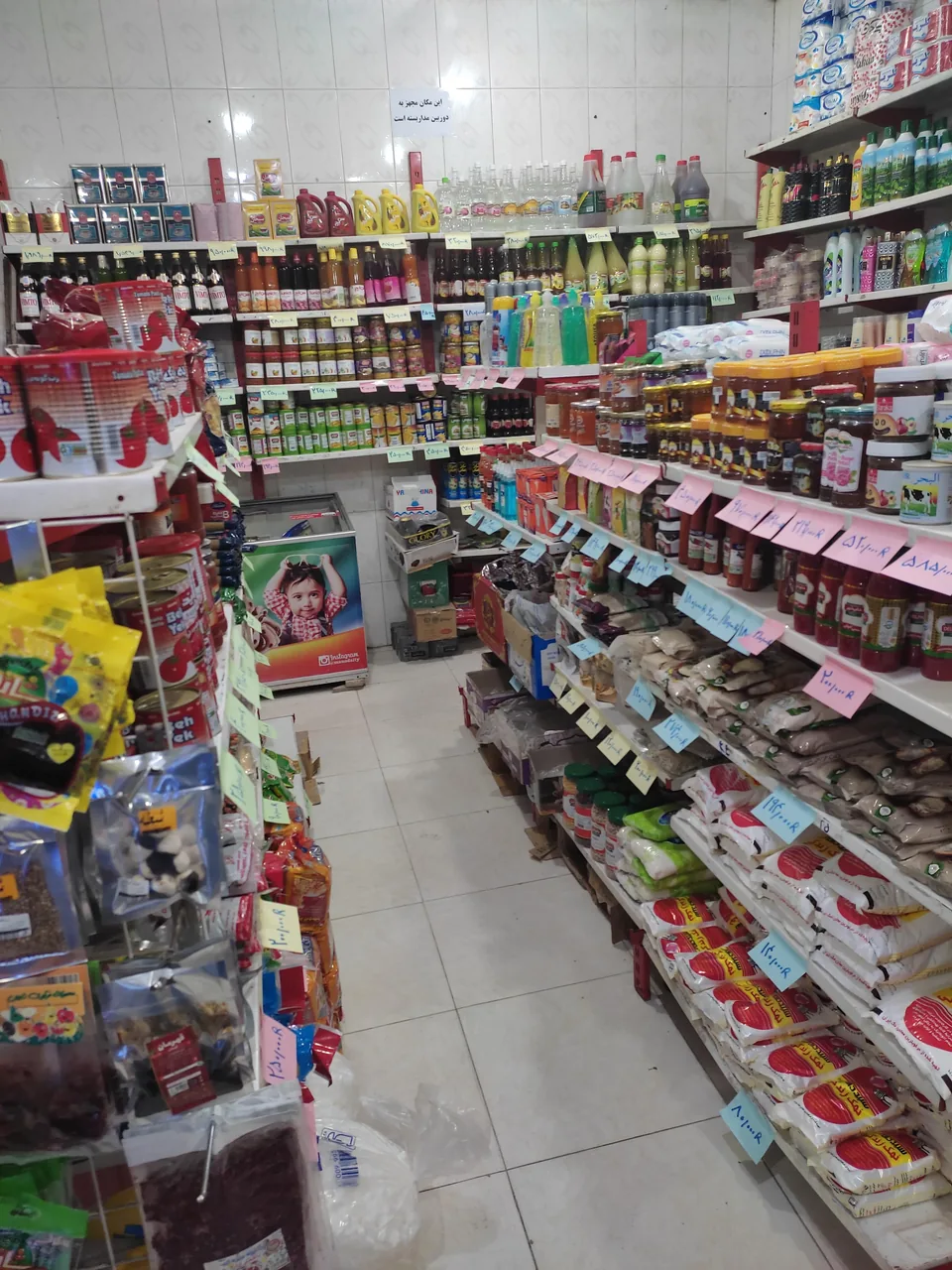 سوپر مارکت آبشار - تصویر 3