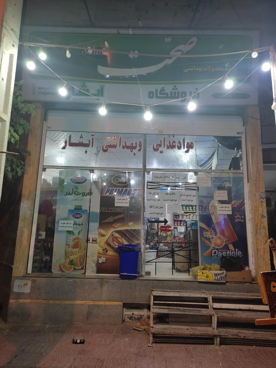سوپر مارکت آبشار - تصویر 5