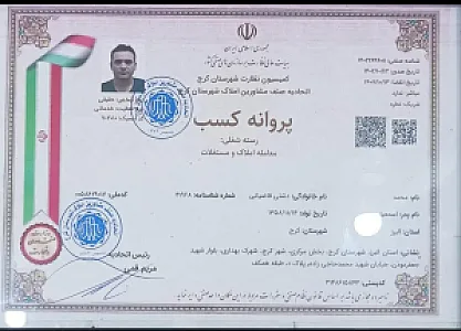 کمیسیون املاک بام ب و