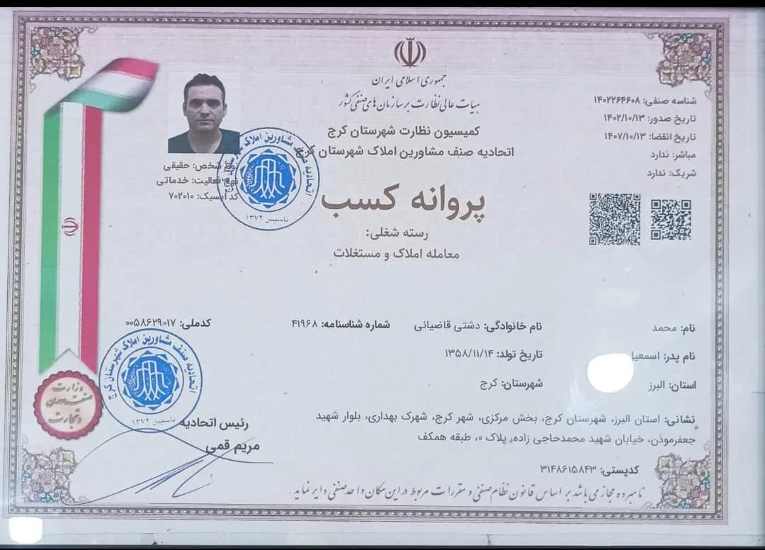 کمیسیون املاک بام ب و