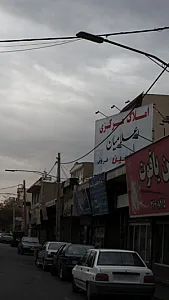املاک مرکزی اعلامیان