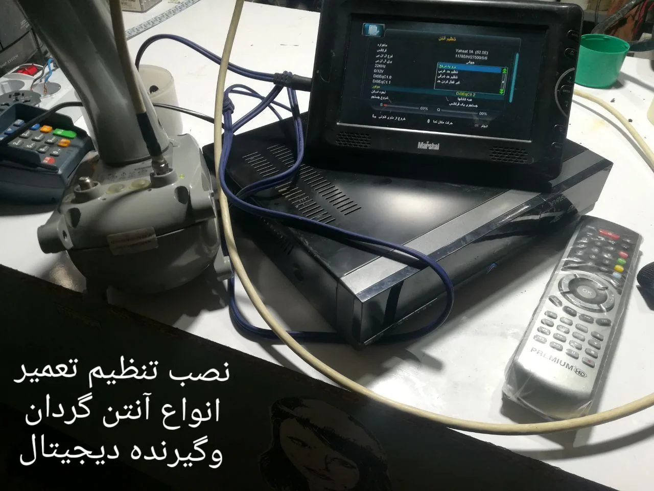 نصب تنظیم آنتن گردان مرکزی - تصویر 2