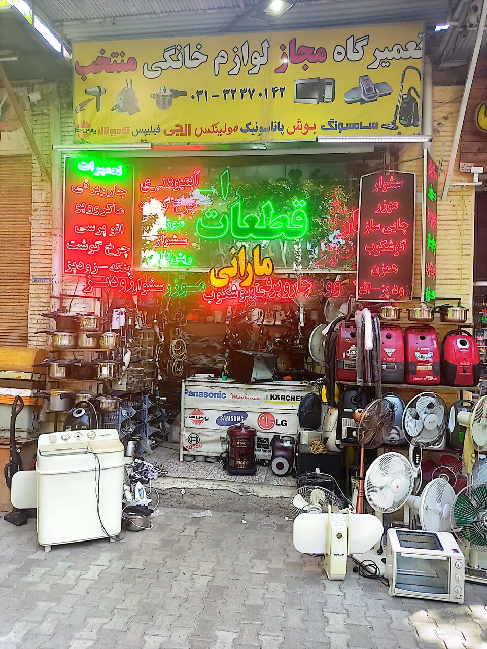 تعمیر لوازم خانگی منتخب
