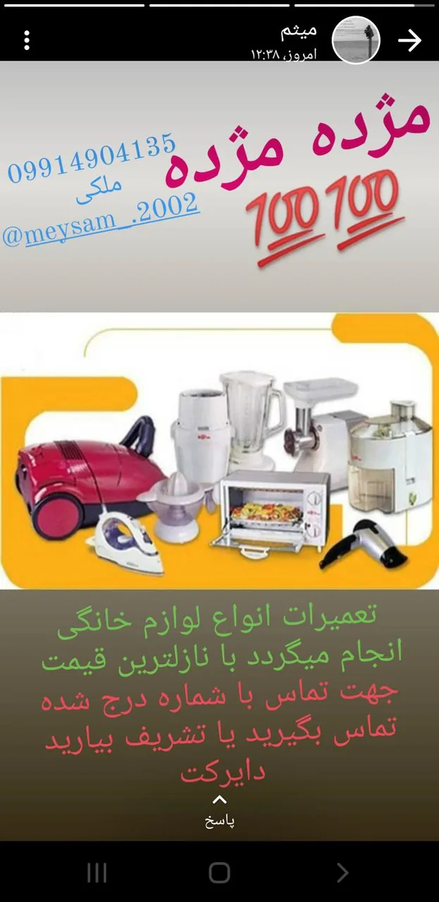 تعمیر لوازم خانگی سیار