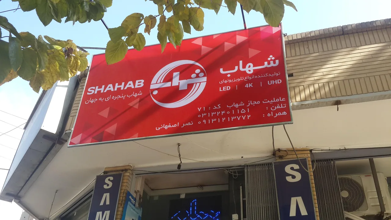 نمایندگی تعمیر تلویزیون و مانیتور - تصویر 2