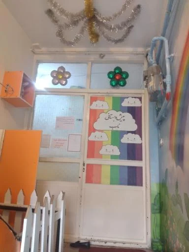 پیش‌دبستانی ناب