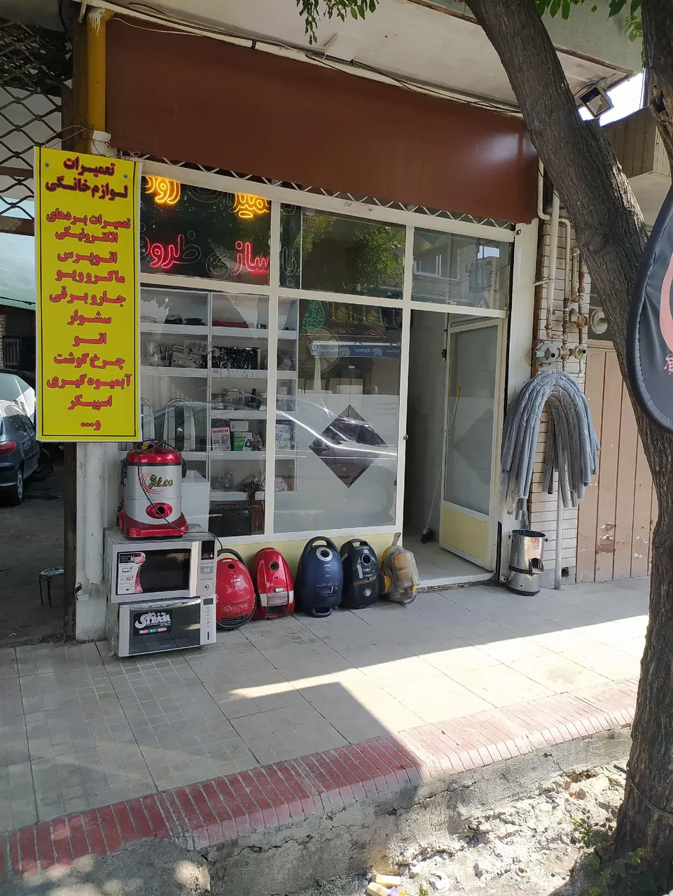 تعمیرات لوازم خانگی سرای تعمیر - تصویر 2