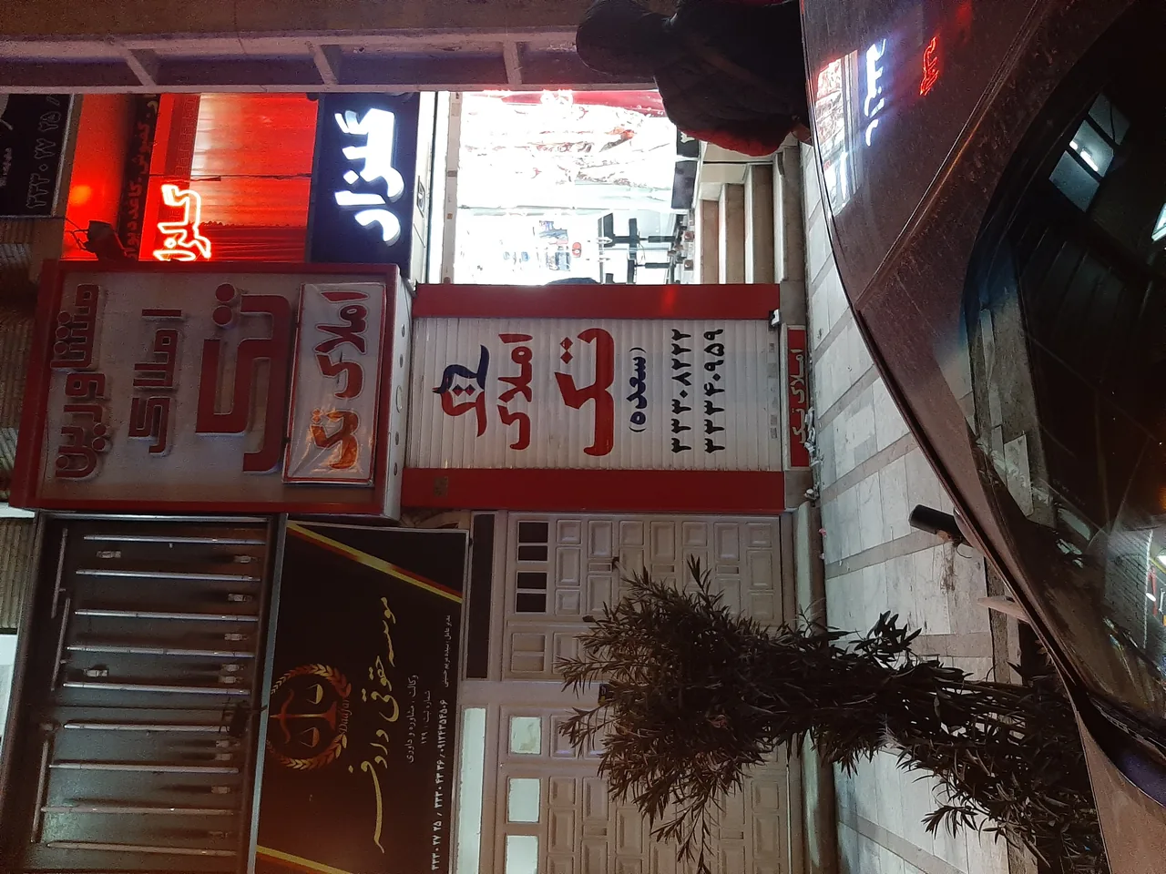 مشاورین املاک تک(سعده) - تصویر 2