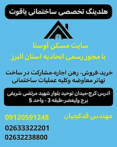 سایت مسکن اَوِستا