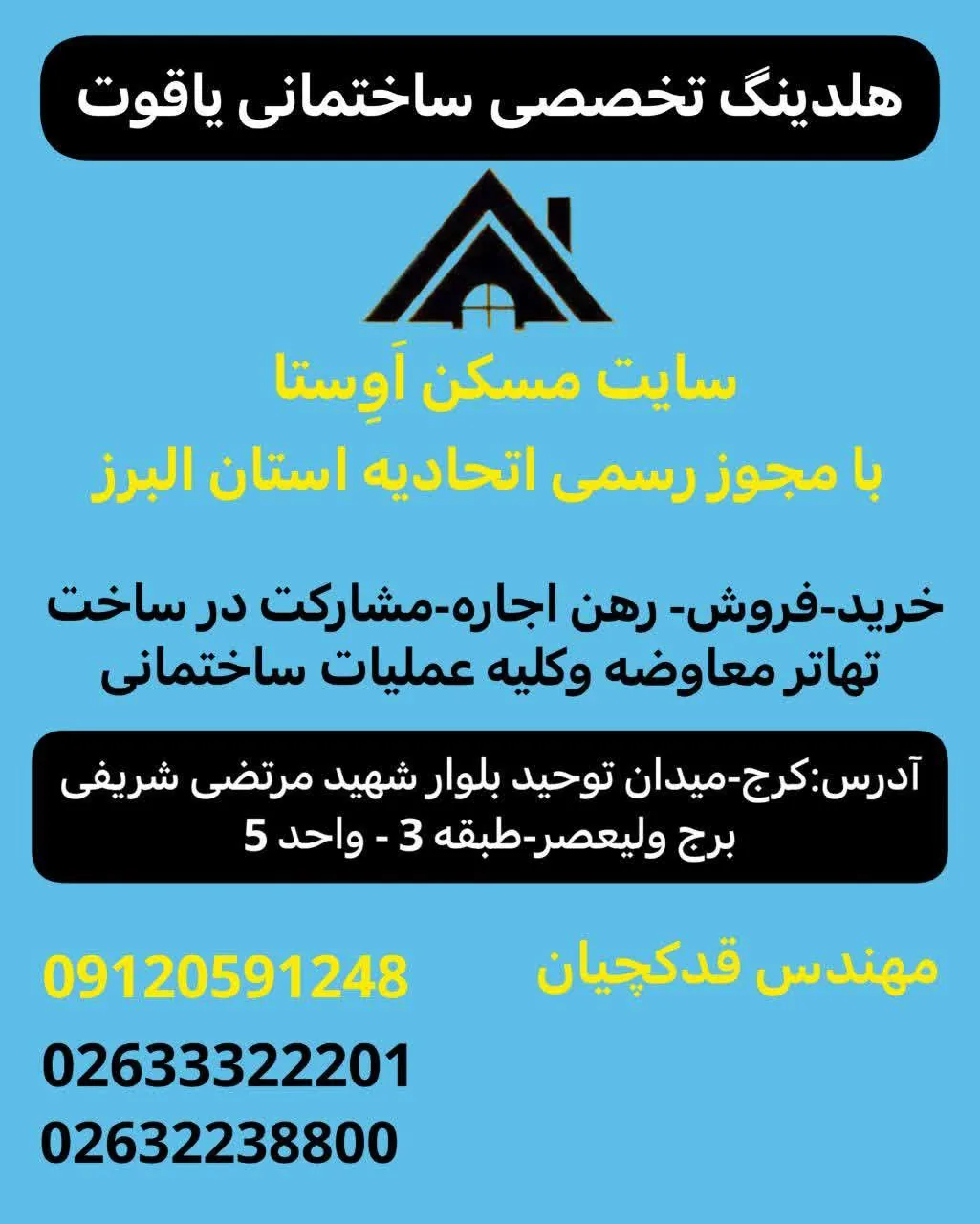 سایت مسکن اَوِستا
