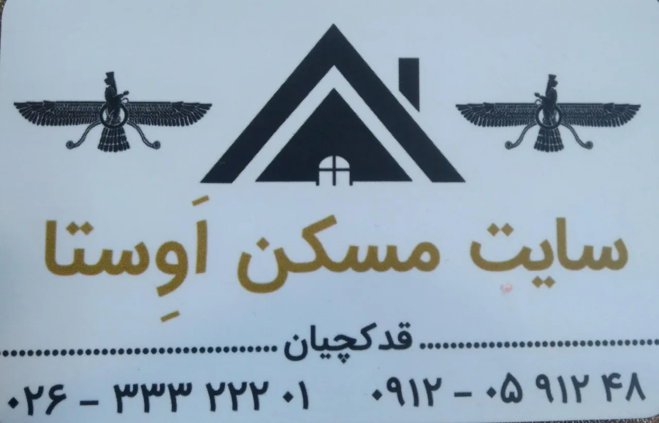 سایت مسکن اَوِستا - تصویر 2