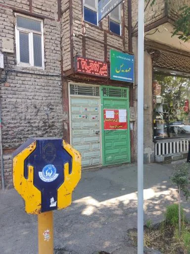 پیش‌دبستانی مهدیس