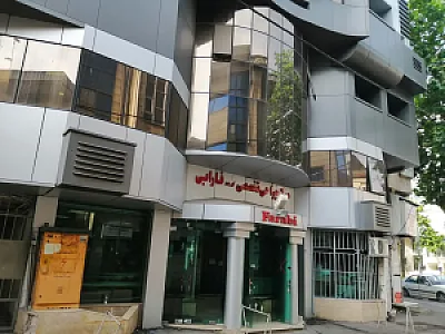 کلینیک جراحی تخصصی فارابی