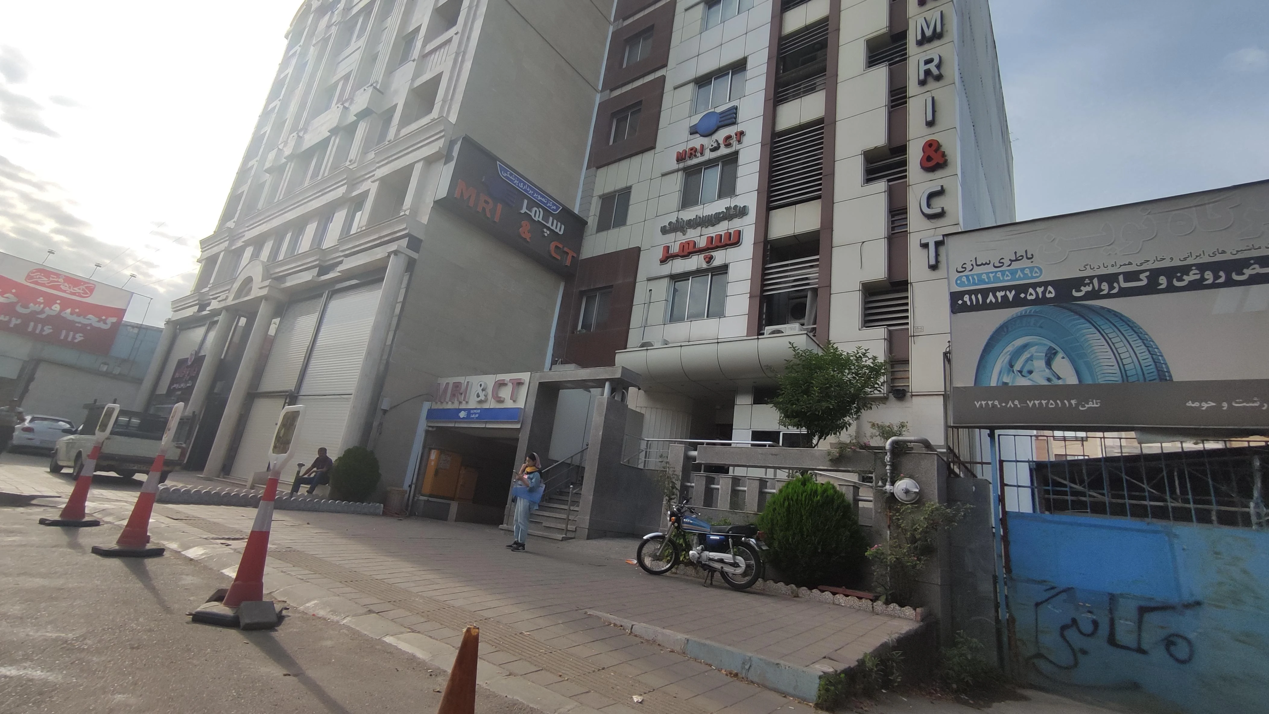 مرکز تصویربرداری پزشکی سپهر