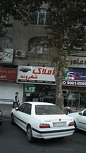 املاک شهروند