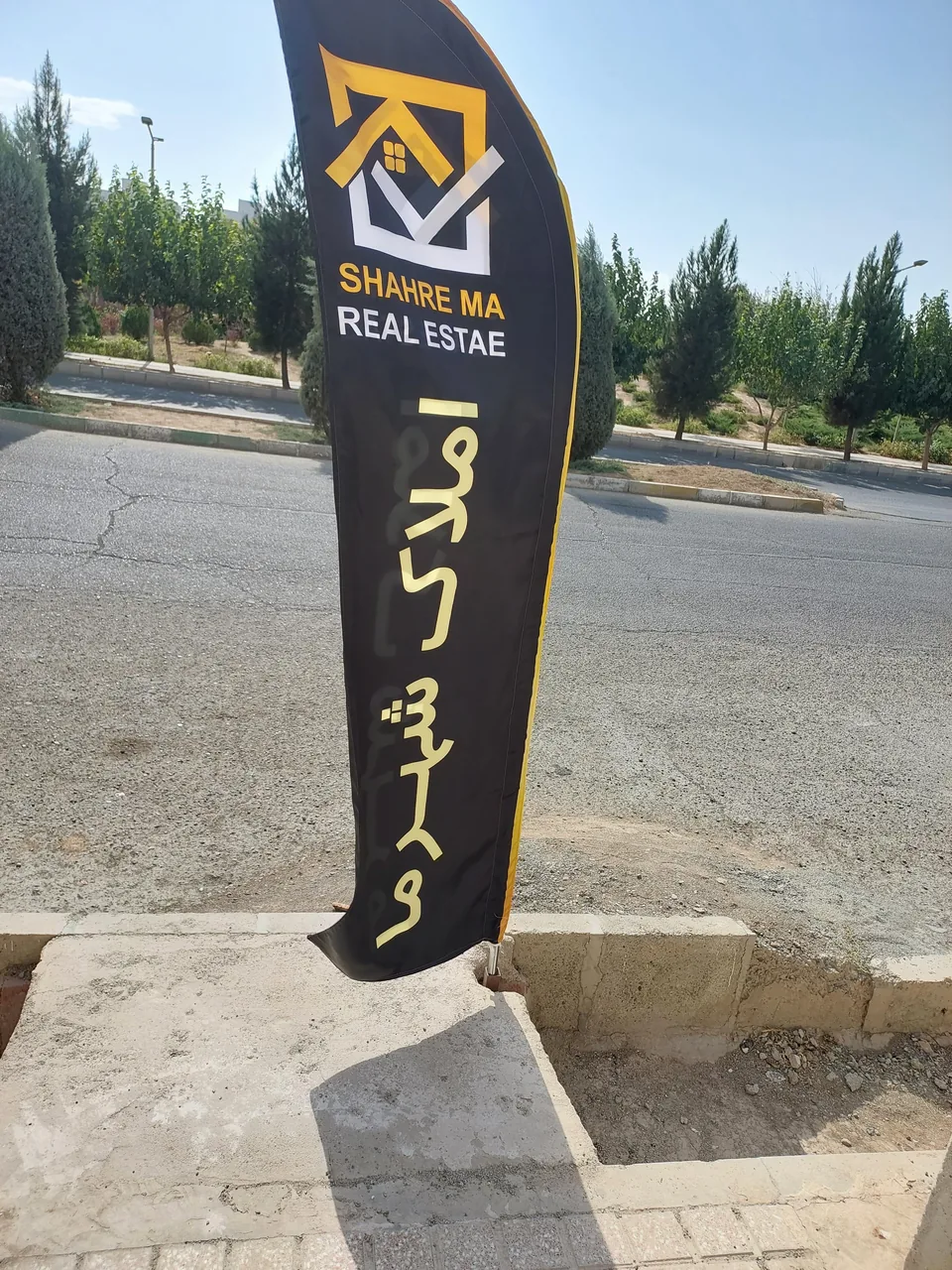 املاک شهرما - تصویر 3