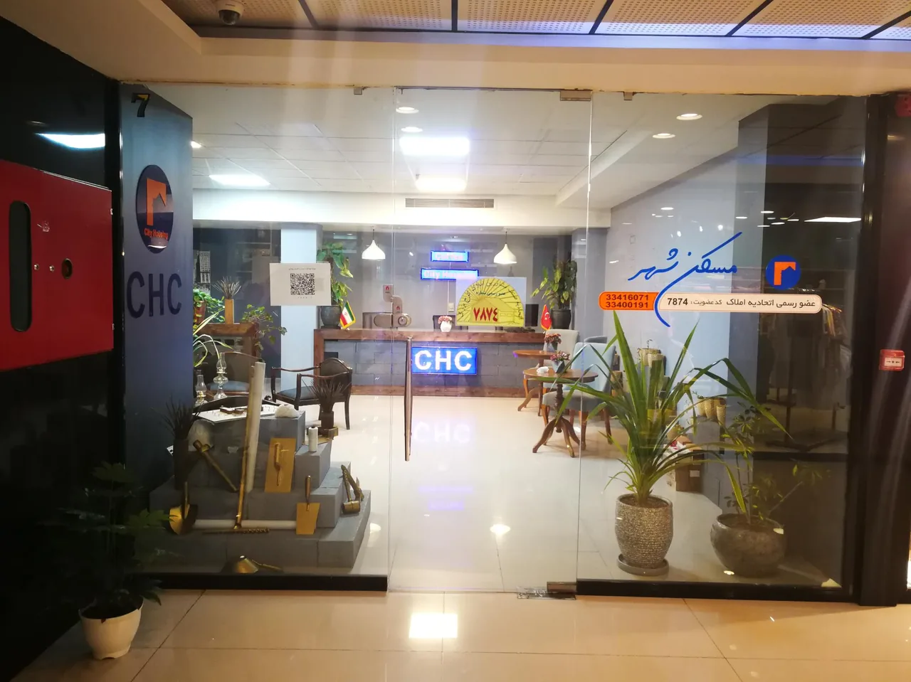مسکن شهر