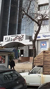 مجتمع پزشکان دانا