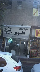 سایت املاک علوی
