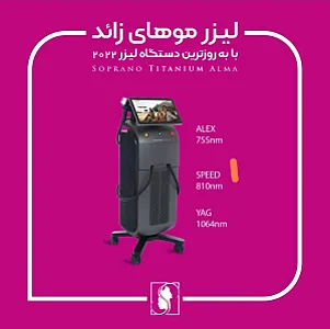 کلینیک زیبایی شیراز پوست