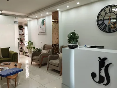کلینیک زیبایی جوانه