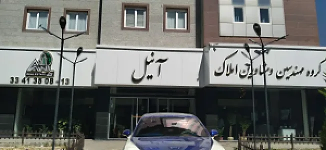 املاک آنیل مهرشهر