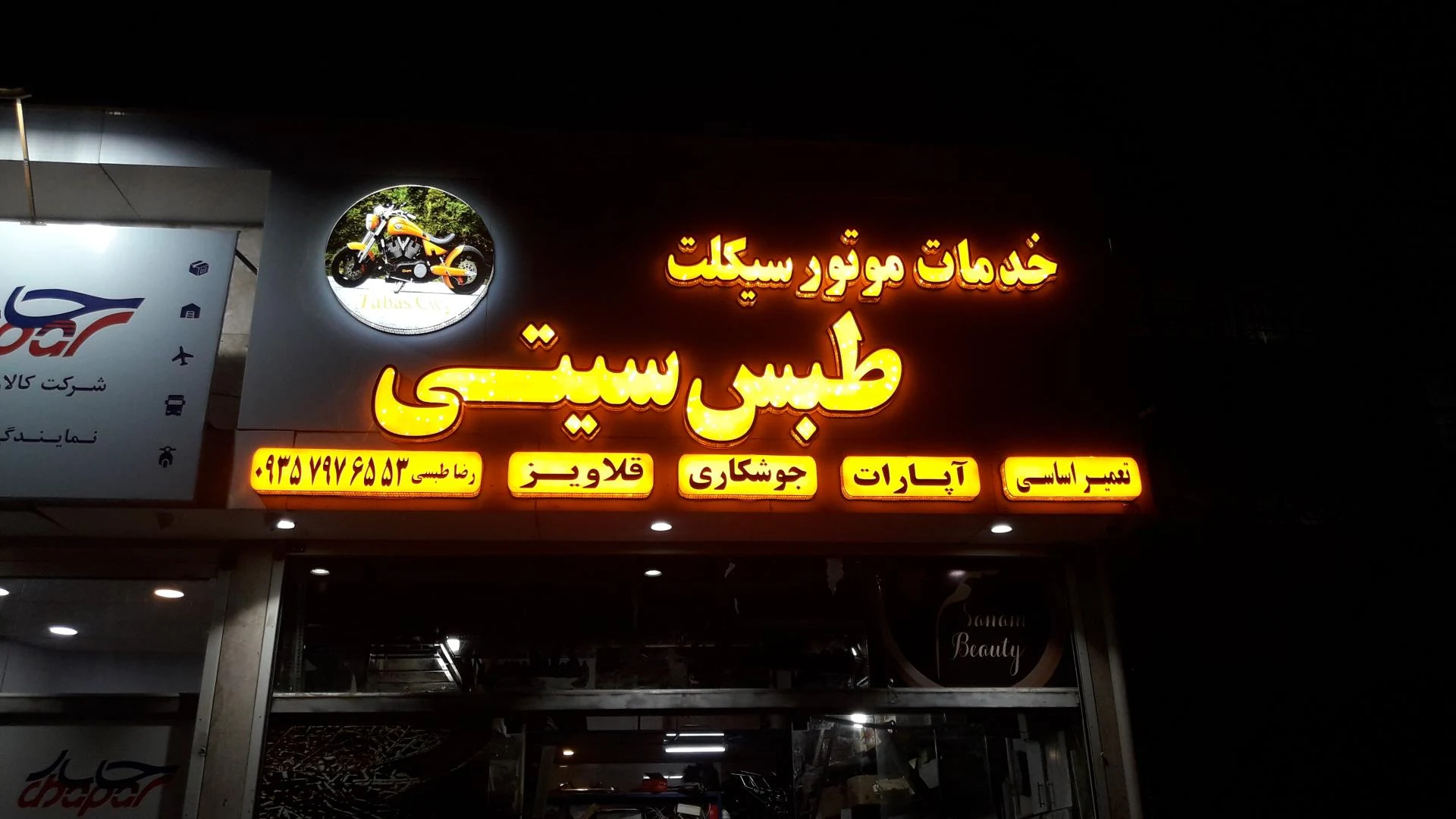 تعمیرگاه موتورسیکلت ناصر - تعمیر موتورسیکلت در مشهد - تصویر 2