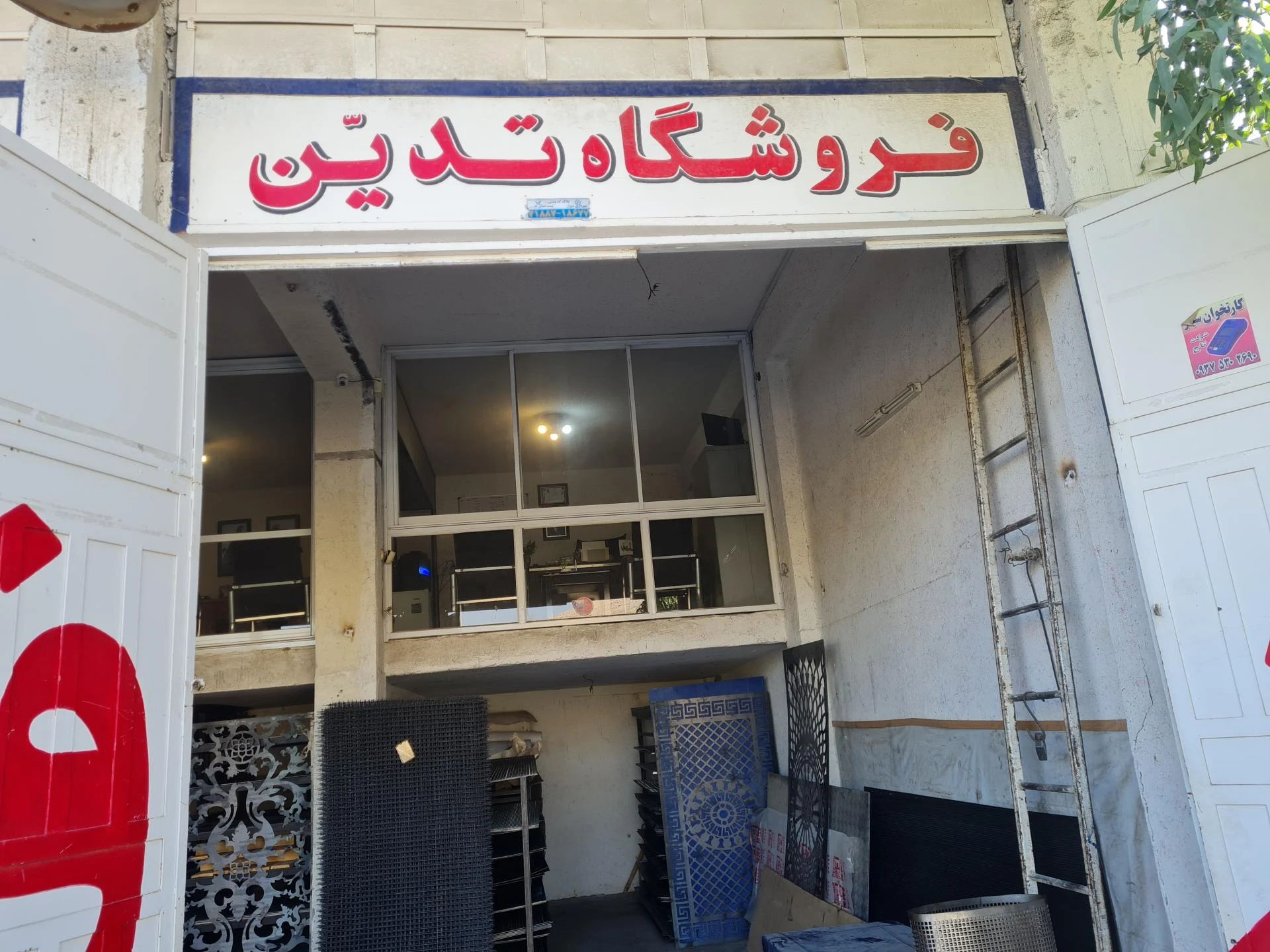 بازار بزرگ ایرانیان