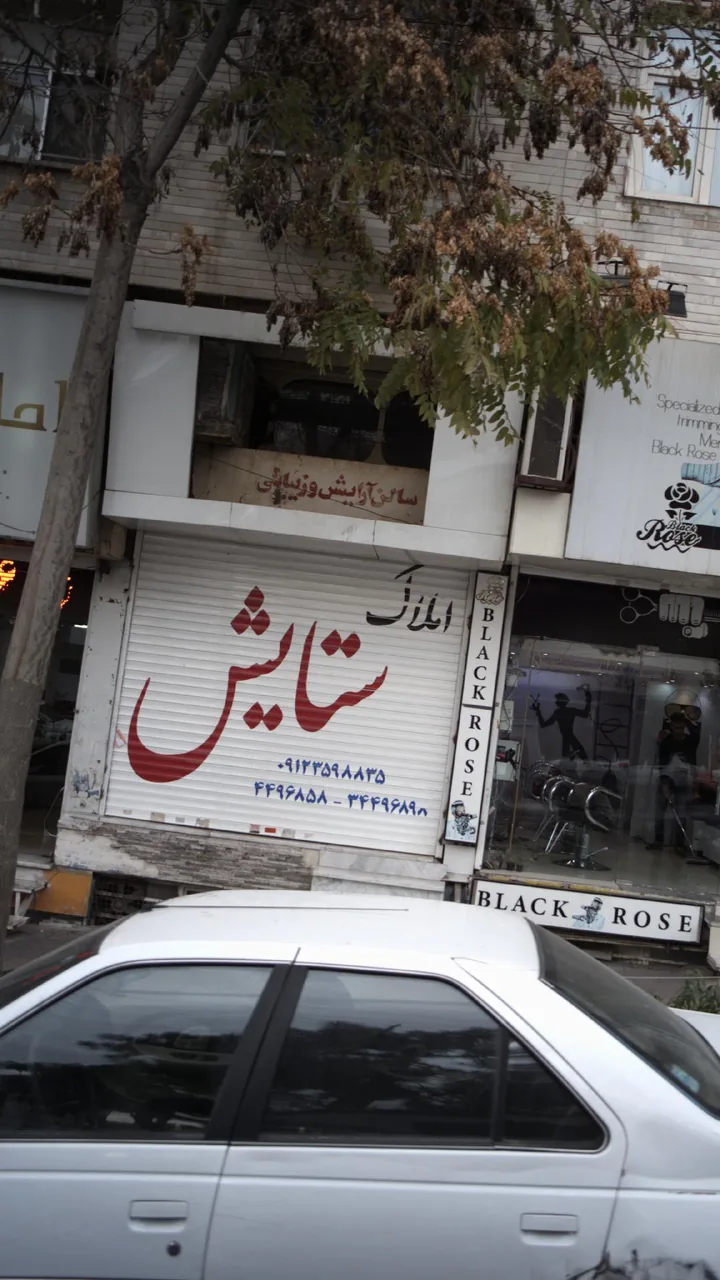 املاک ستایش - تصویر 2