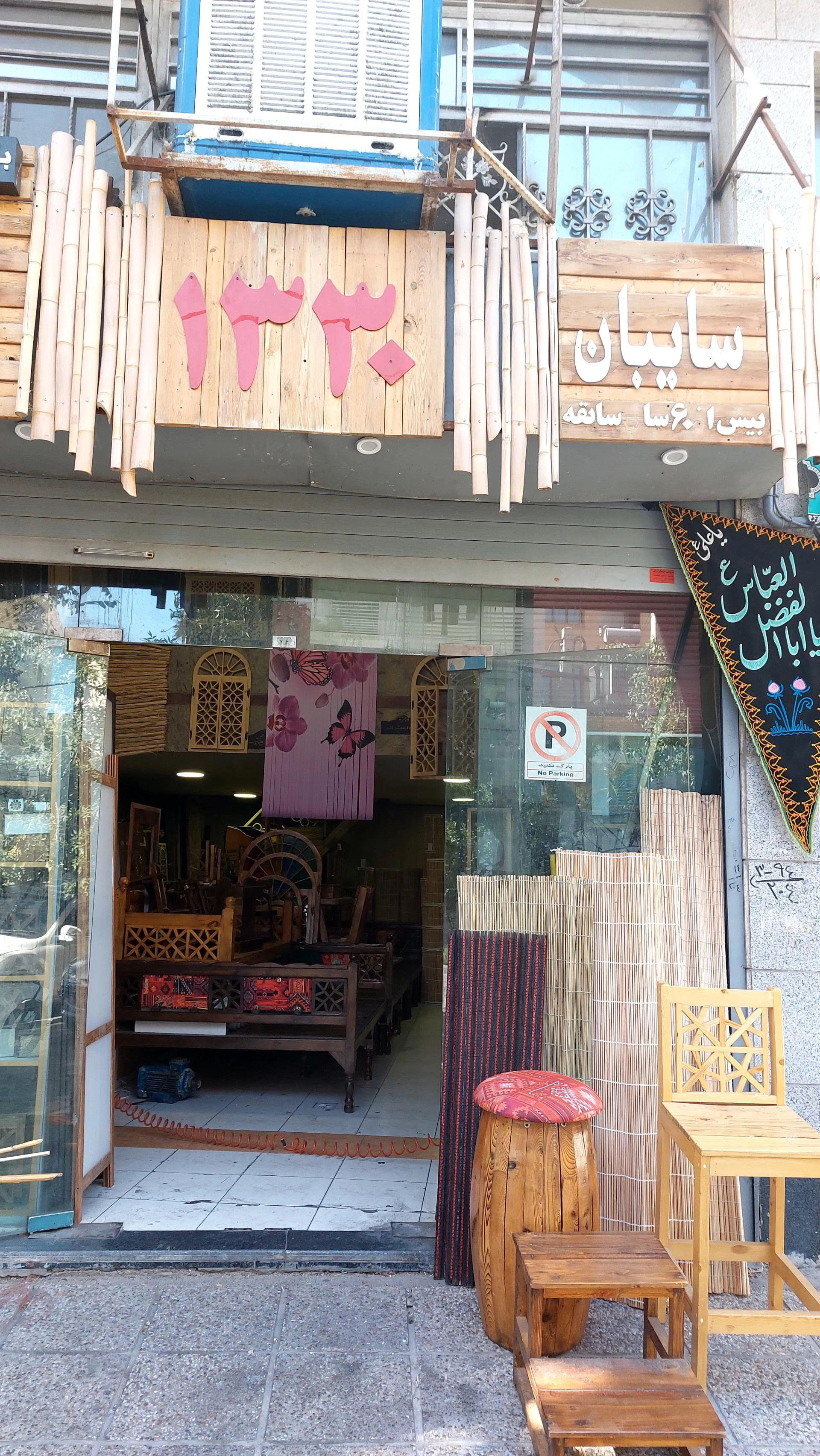 گالری مبل امروز