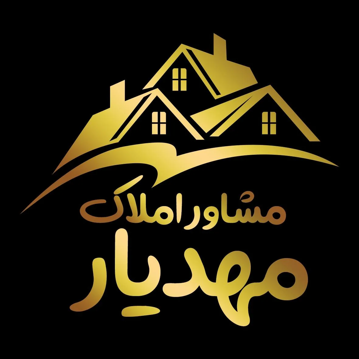 املاک مهدیار - تصویر 3