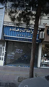 دفتر املاک دهکده