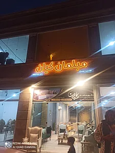 مبلمان آریا