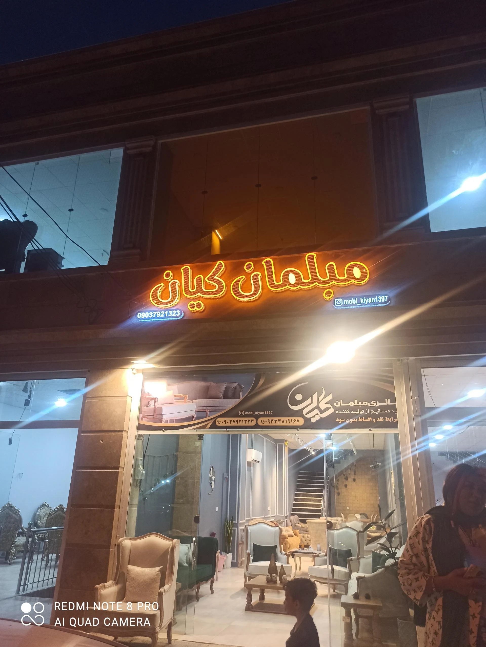مبلمان آریا