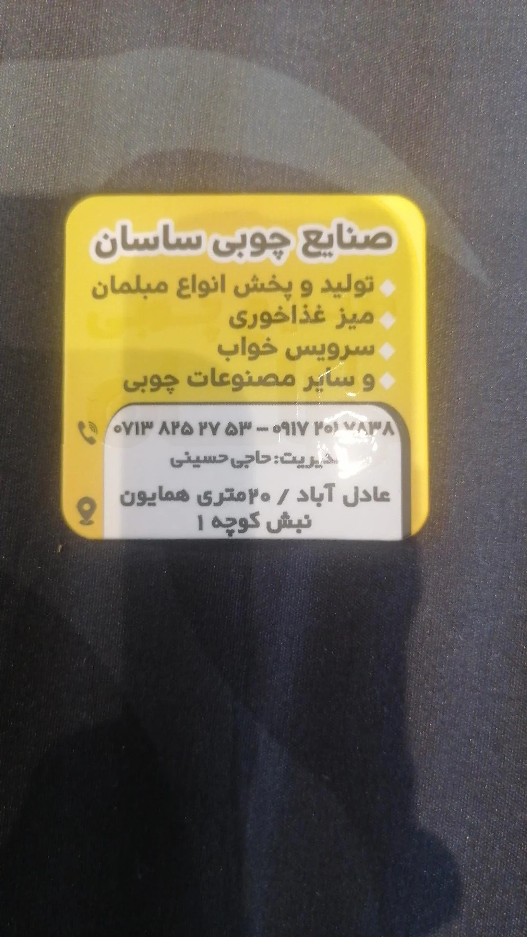 مبلمان آریا - تصویر 3