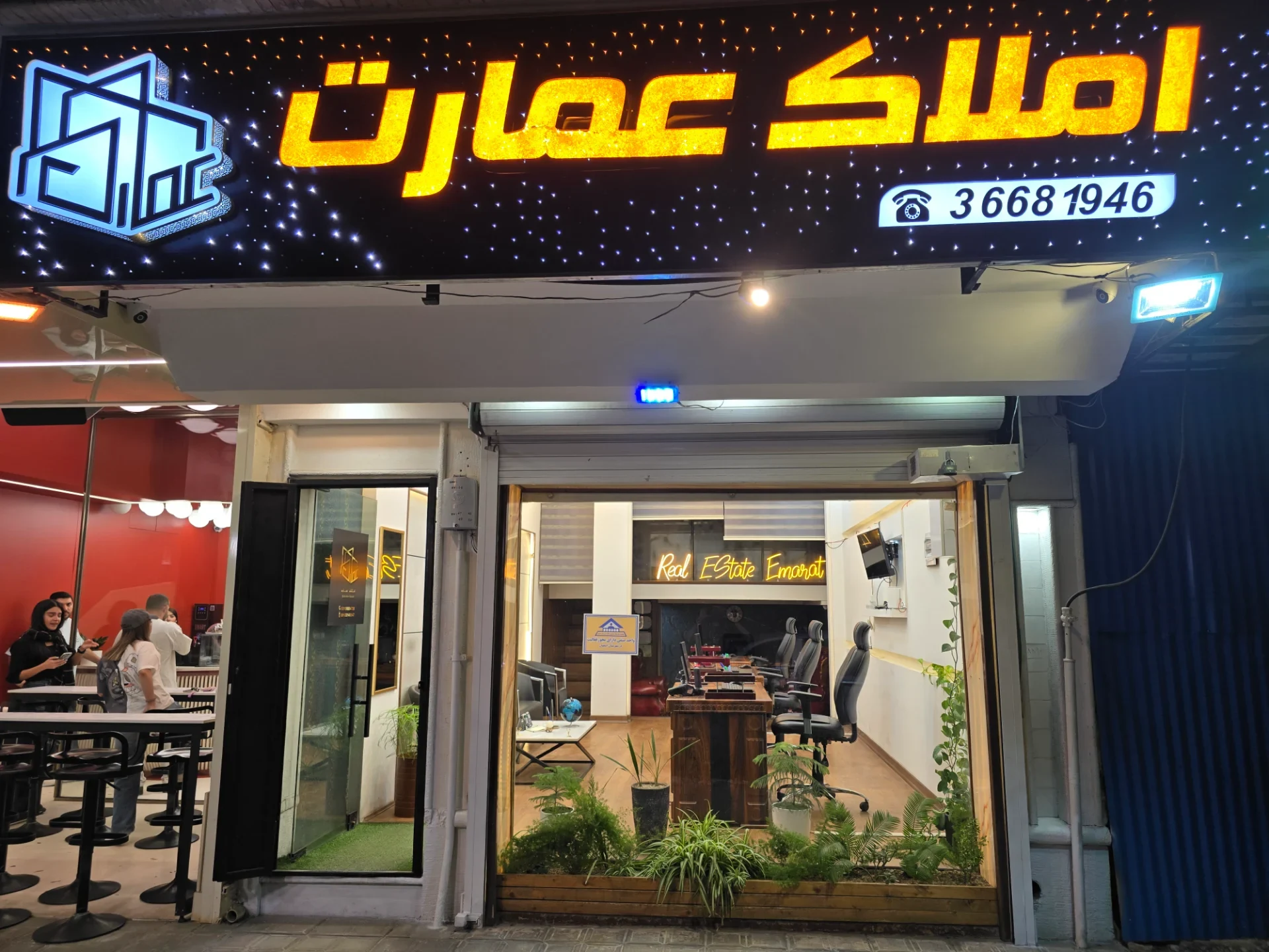 هلدینگ املاک عمارت - تصویر 4