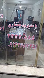 املاک الوند