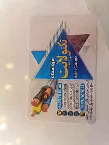 لوستر تکنو لایت