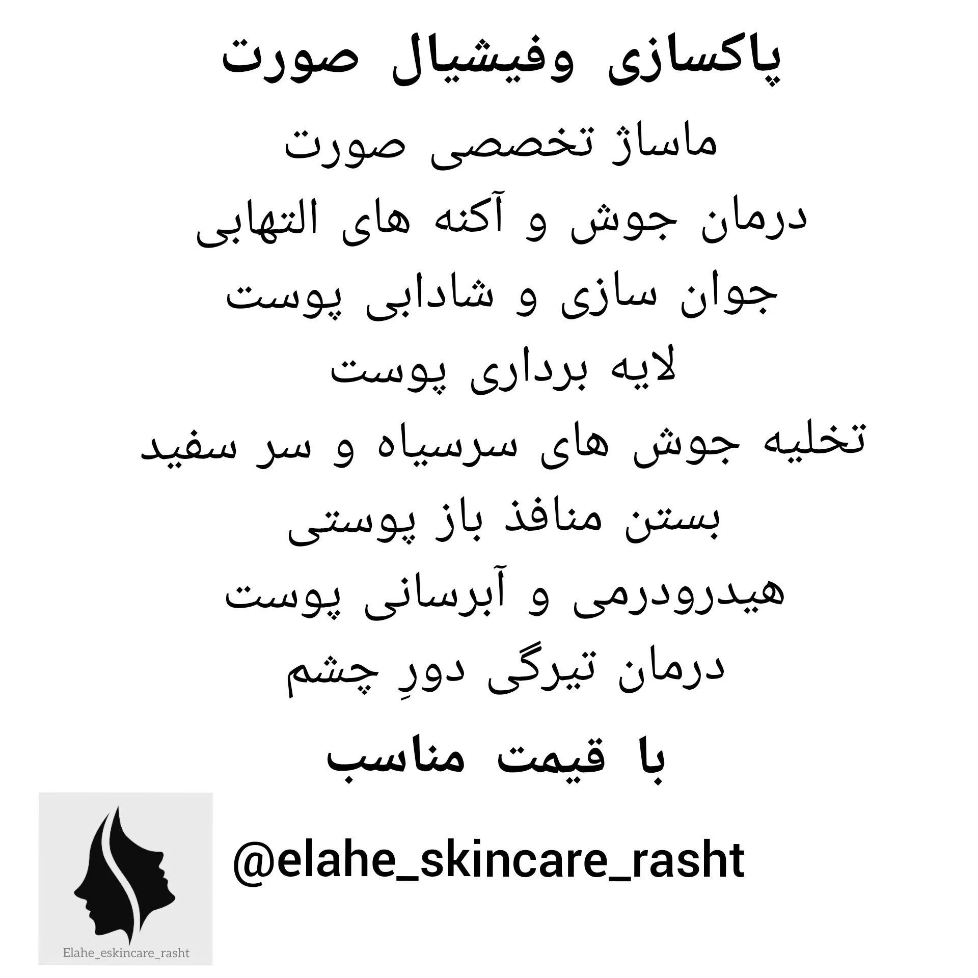 پاکسازی پوست با پکیج ماساژ و دستگاه