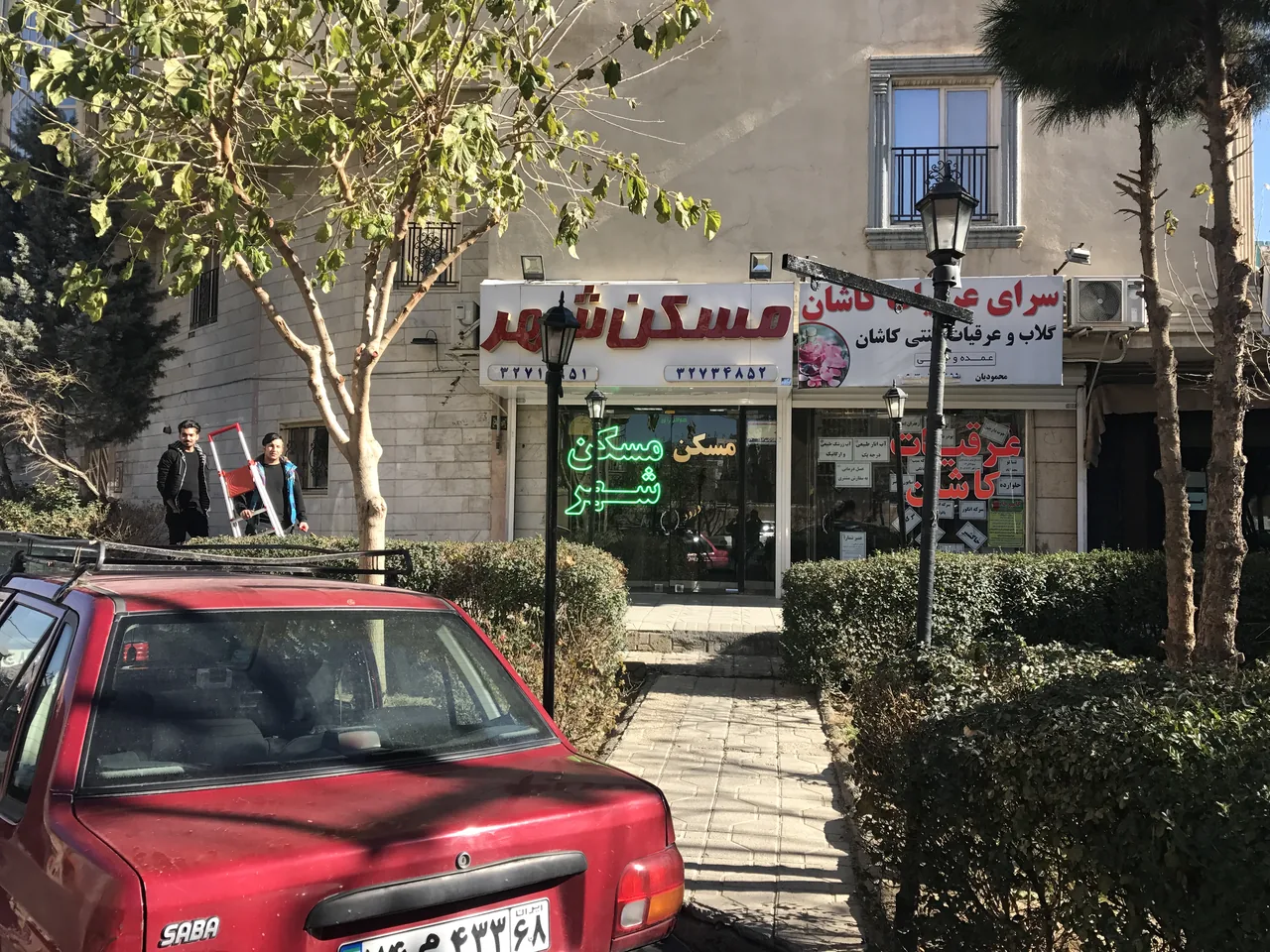 املاک شهر(شعبه ۱)