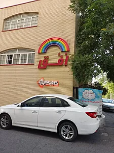مهد و پیش‌دبستان افق
