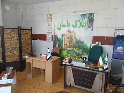 مشاور املاک یاسان